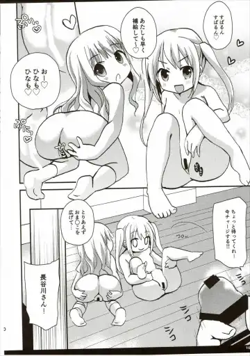 [Zinan] Natsu da! Mousho da! XXXX da!! Fhentai - Page 9