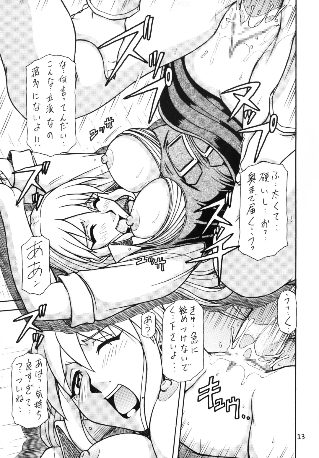 [Hagane Tetsu] PIROZHKI Fhentai - Page 12