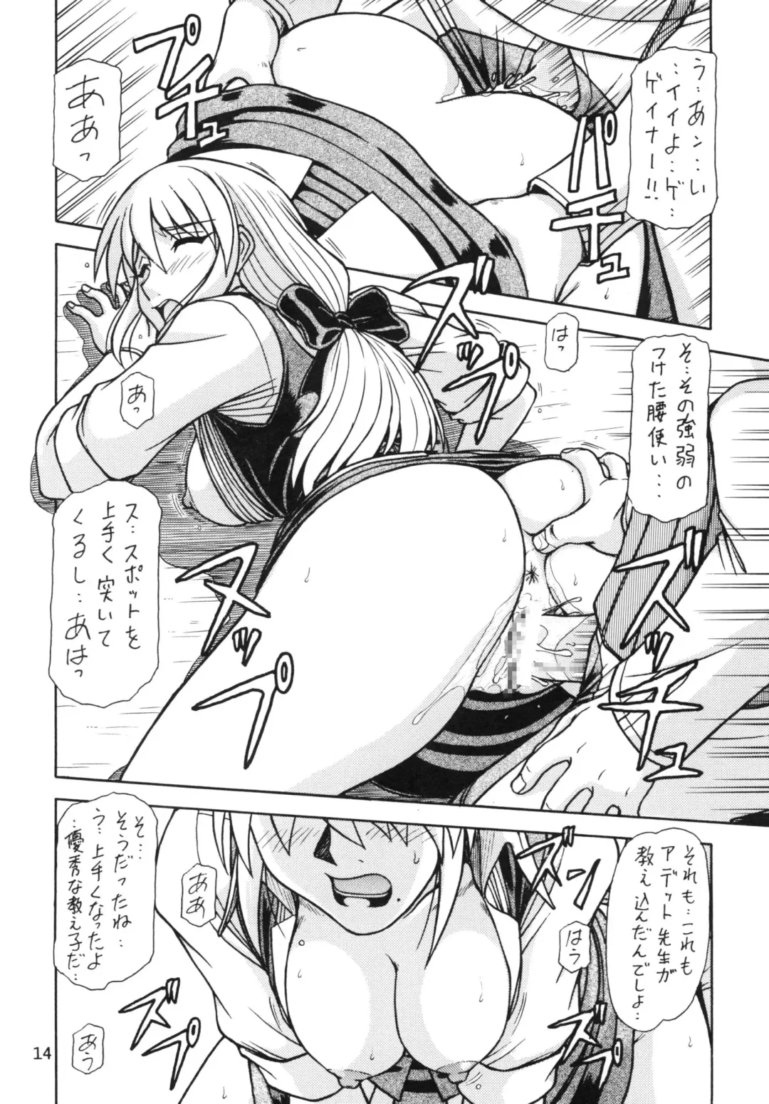 [Hagane Tetsu] PIROZHKI Fhentai - Page 13