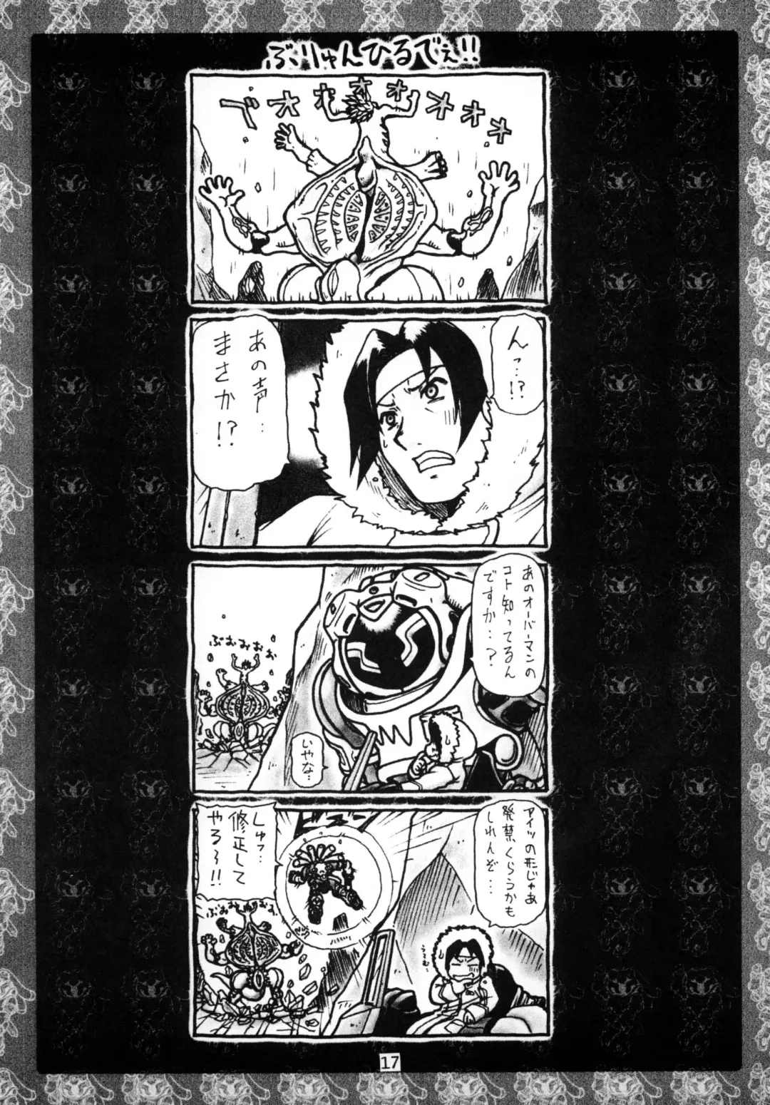 [Hagane Tetsu] PIROZHKI Fhentai - Page 16