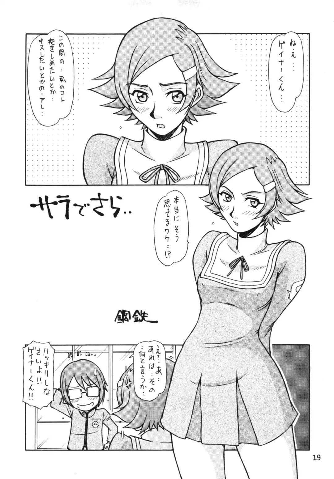 [Hagane Tetsu] PIROZHKI Fhentai - Page 18