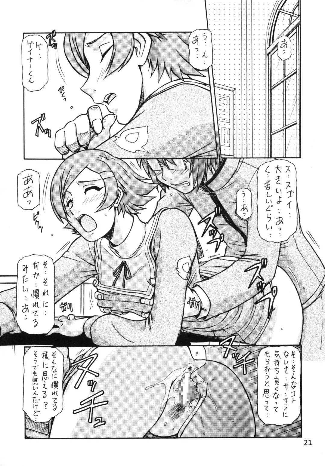 [Hagane Tetsu] PIROZHKI Fhentai - Page 20