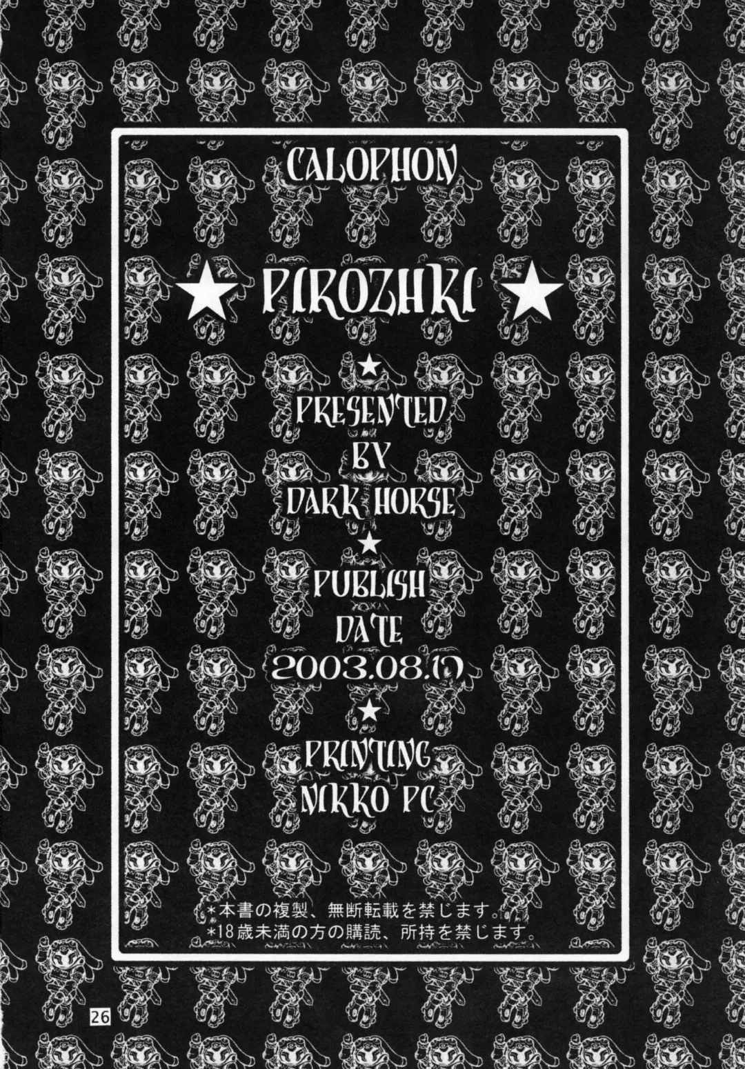 [Hagane Tetsu] PIROZHKI Fhentai - Page 25