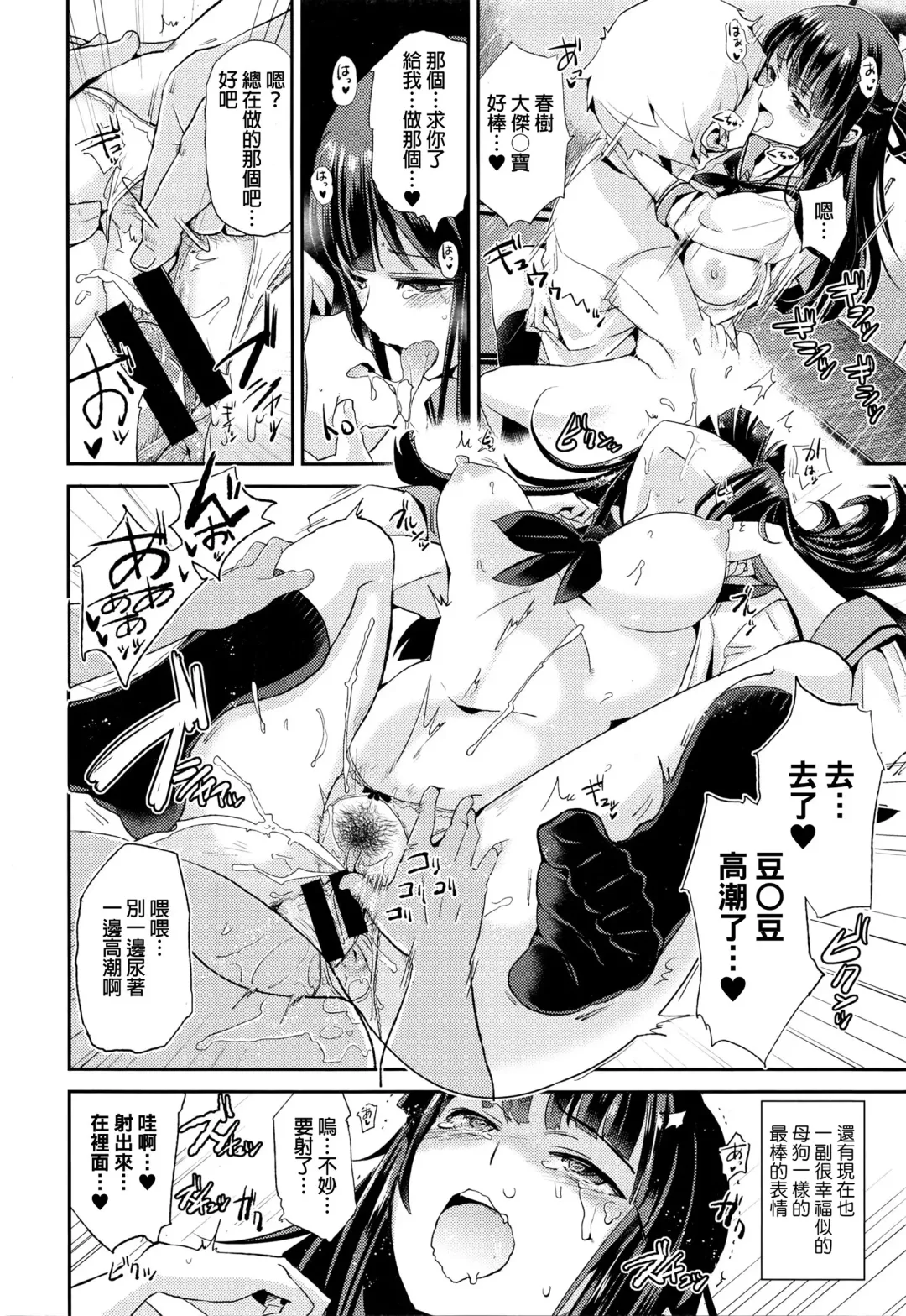 [Dokurosan] Shiawase Onee-chan Fhentai - Page 14