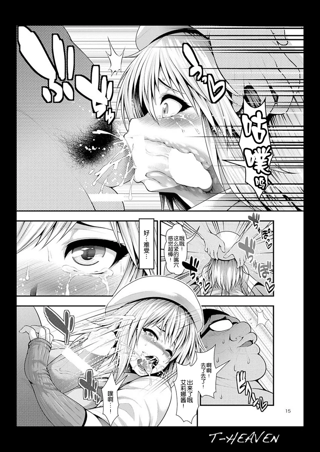 [Taihei Tengoku] Do Your Best, Erina Fhentai.net - Page 16