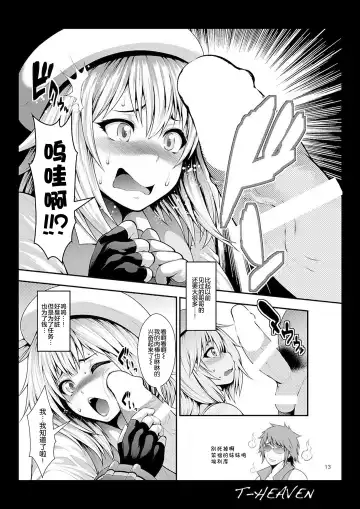 [Taihei Tengoku] Do Your Best, Erina Fhentai.net - Page 14