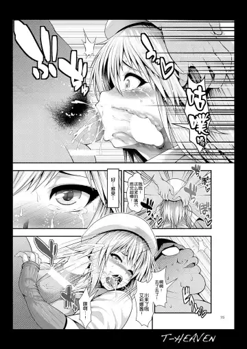 [Taihei Tengoku] Do Your Best, Erina Fhentai.net - Page 16