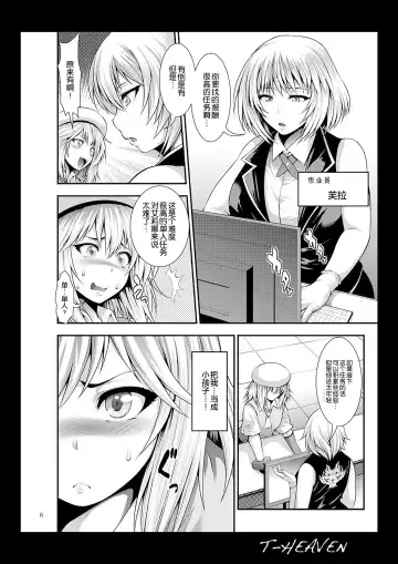 [Taihei Tengoku] Do Your Best, Erina Fhentai.net - Page 7