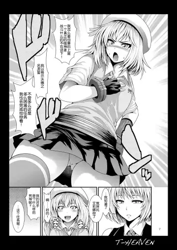 [Taihei Tengoku] Do Your Best, Erina Fhentai.net - Page 8