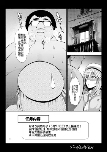 [Taihei Tengoku] Do Your Best, Erina Fhentai.net - Page 9