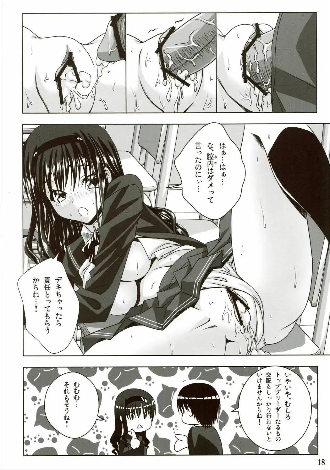 [Noritama] Lovely breeder Fhentai - Page 17