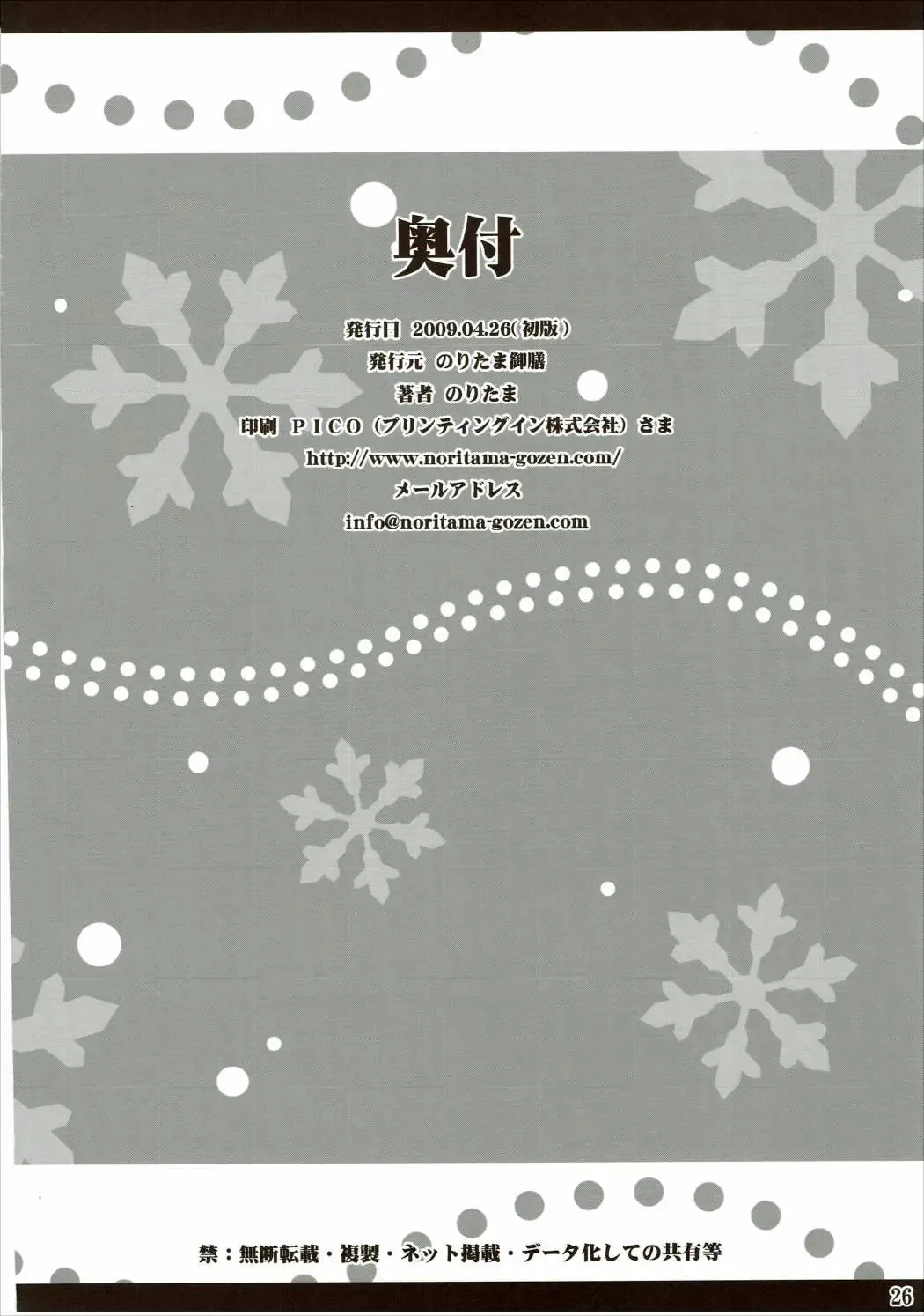 [Noritama] Lovely breeder Fhentai - Page 25