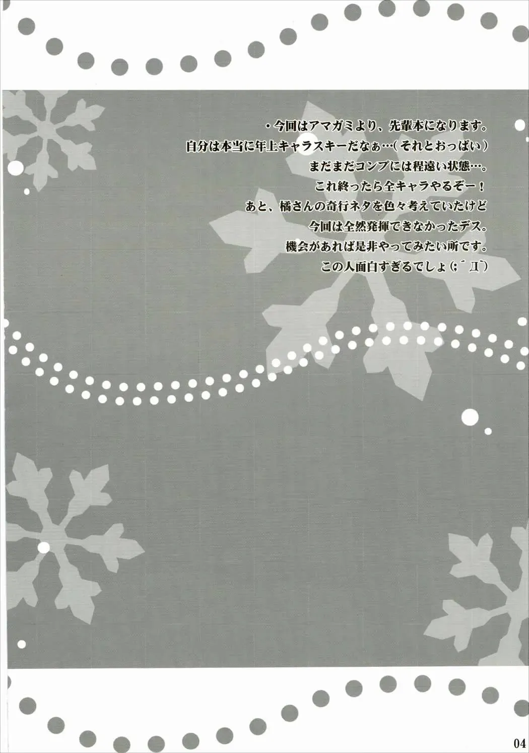 [Noritama] Lovely breeder Fhentai - Page 3