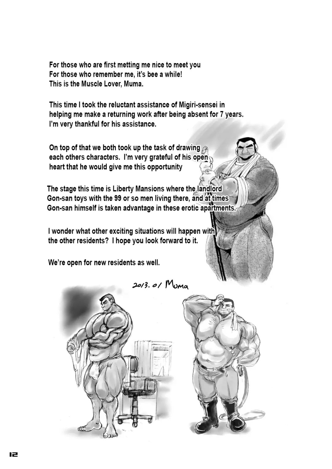 [Senga Migiri] Maison Liberté | Midsummer Daydream Fhentai - Page 12