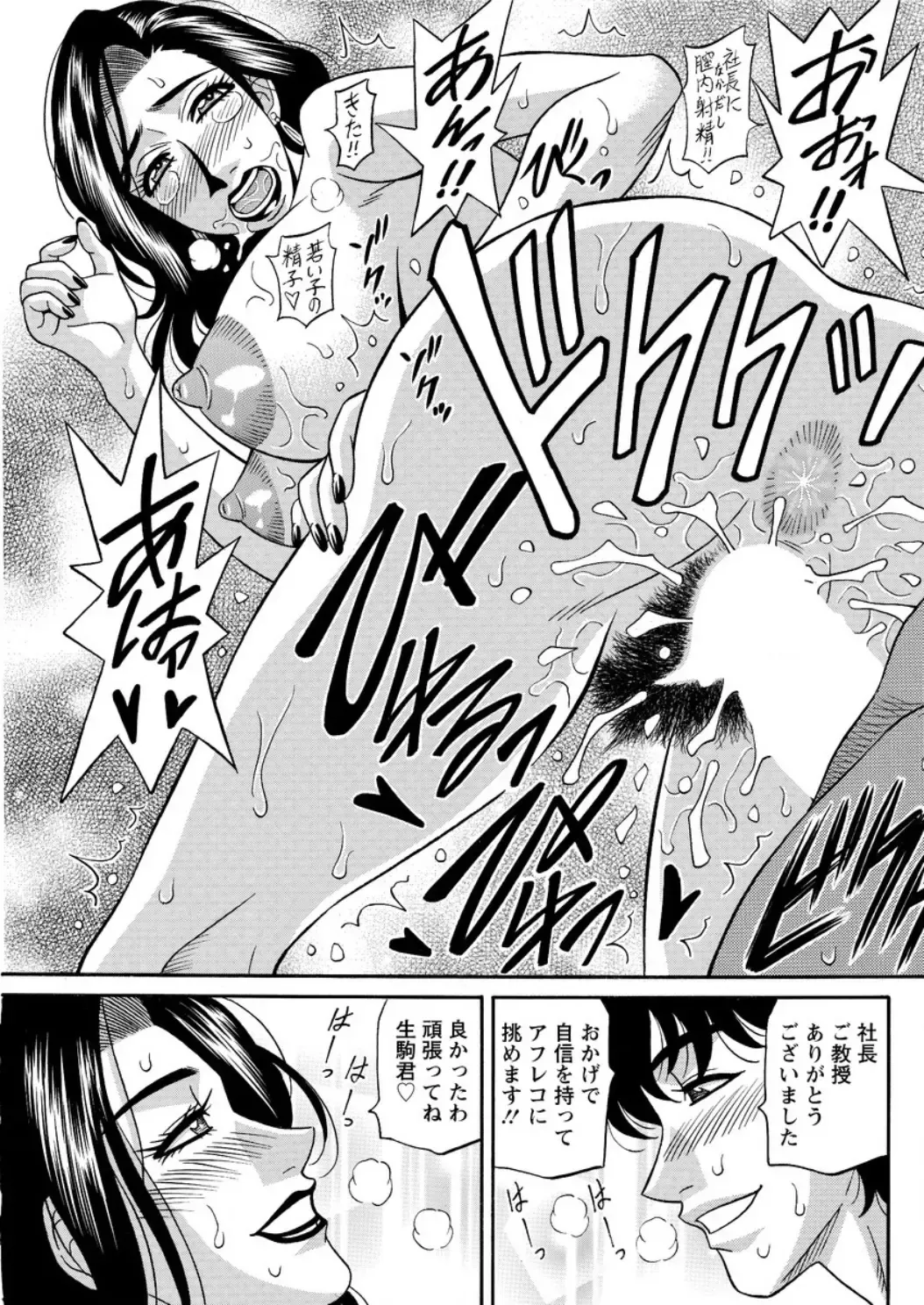 Action Pizazz DX 2016-04 Fhentai.net - Page 117