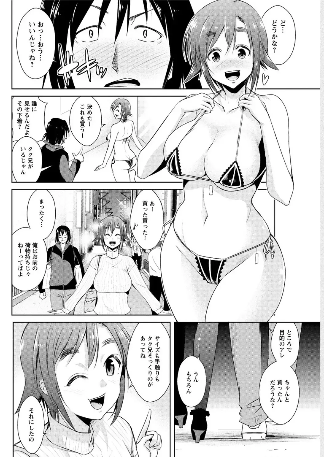 Action Pizazz DX 2016-04 Fhentai.net - Page 128