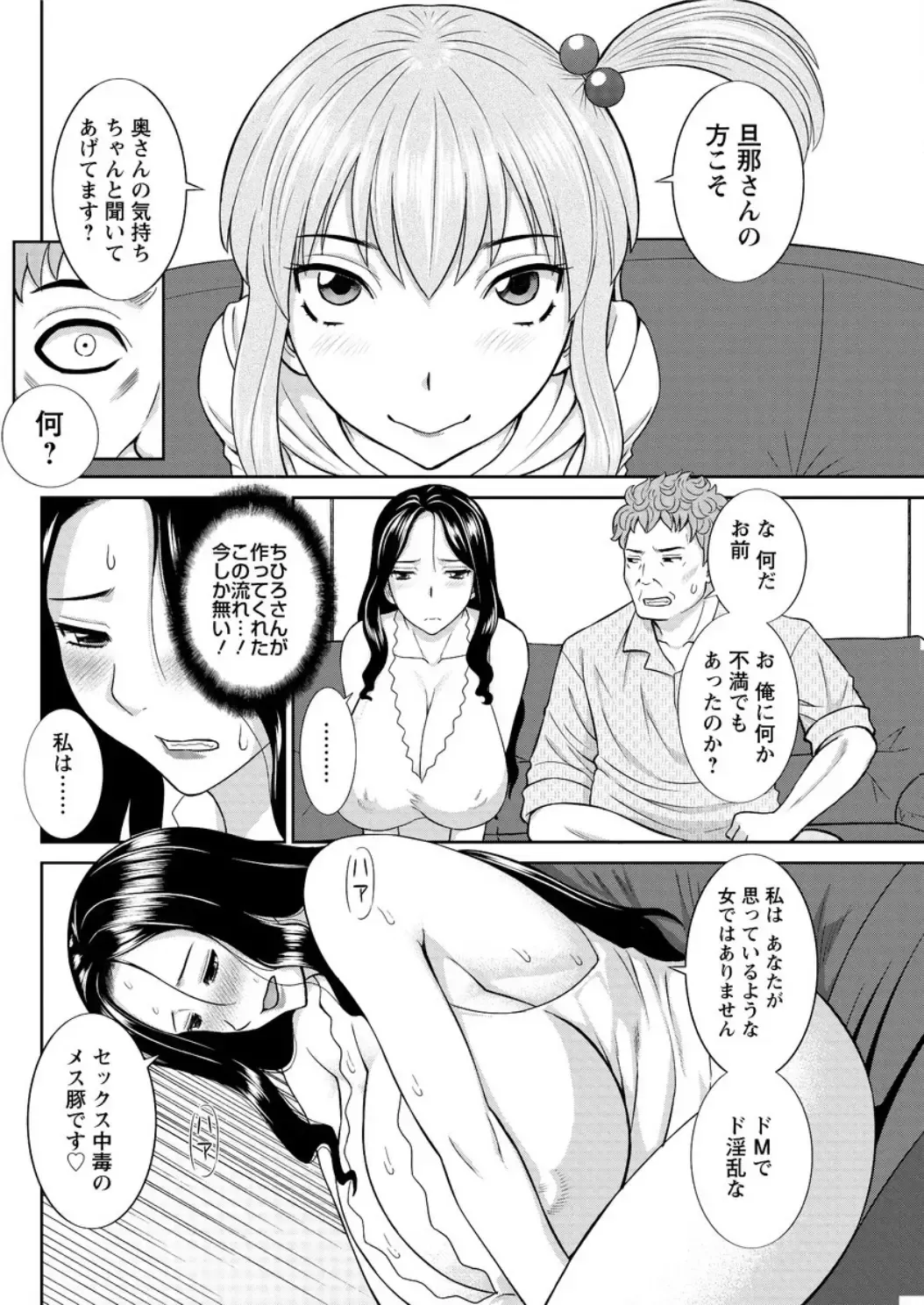 Action Pizazz DX 2016-04 Fhentai.net - Page 144