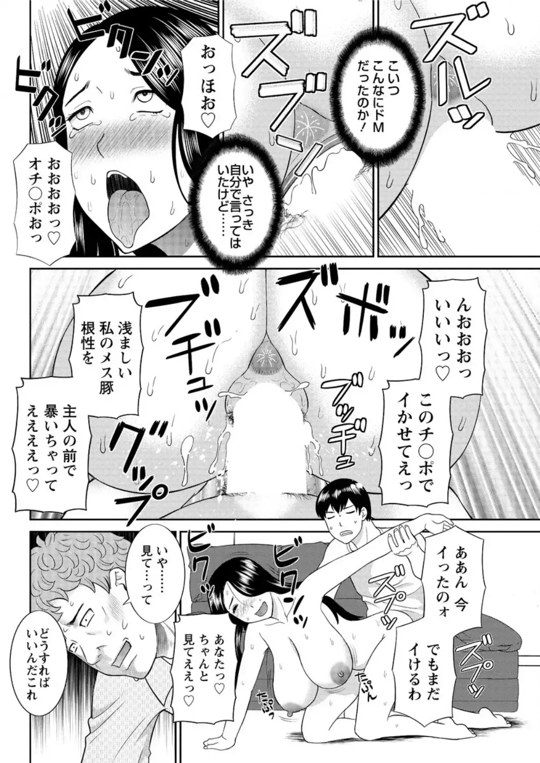 Action Pizazz DX 2016-04 Fhentai.net - Page 150