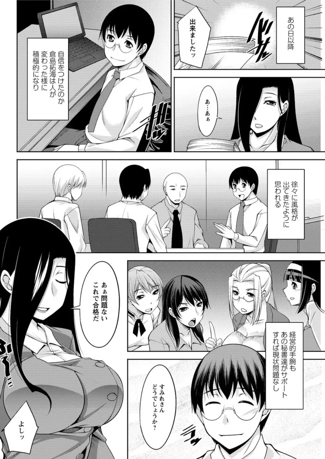 Action Pizazz DX 2016-04 Fhentai.net - Page 162