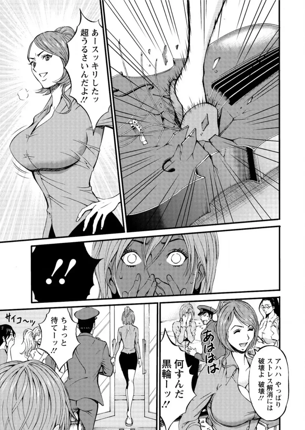 Action Pizazz DX 2016-04 Fhentai.net - Page 17