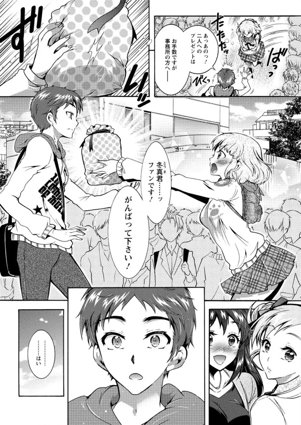 Action Pizazz DX 2016-04 Fhentai.net - Page 176