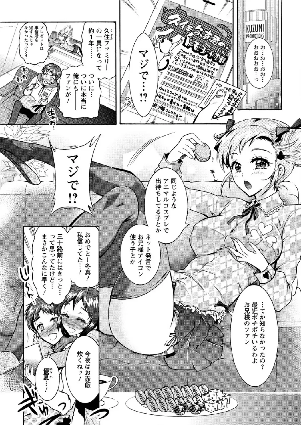 Action Pizazz DX 2016-04 Fhentai.net - Page 177