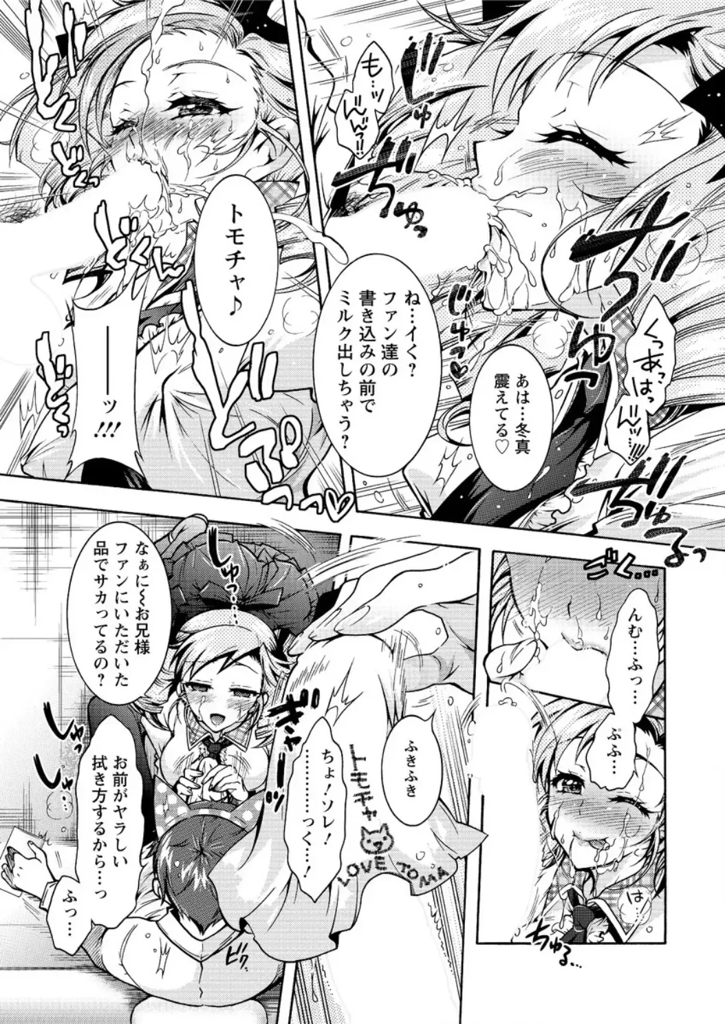 Action Pizazz DX 2016-04 Fhentai.net - Page 183