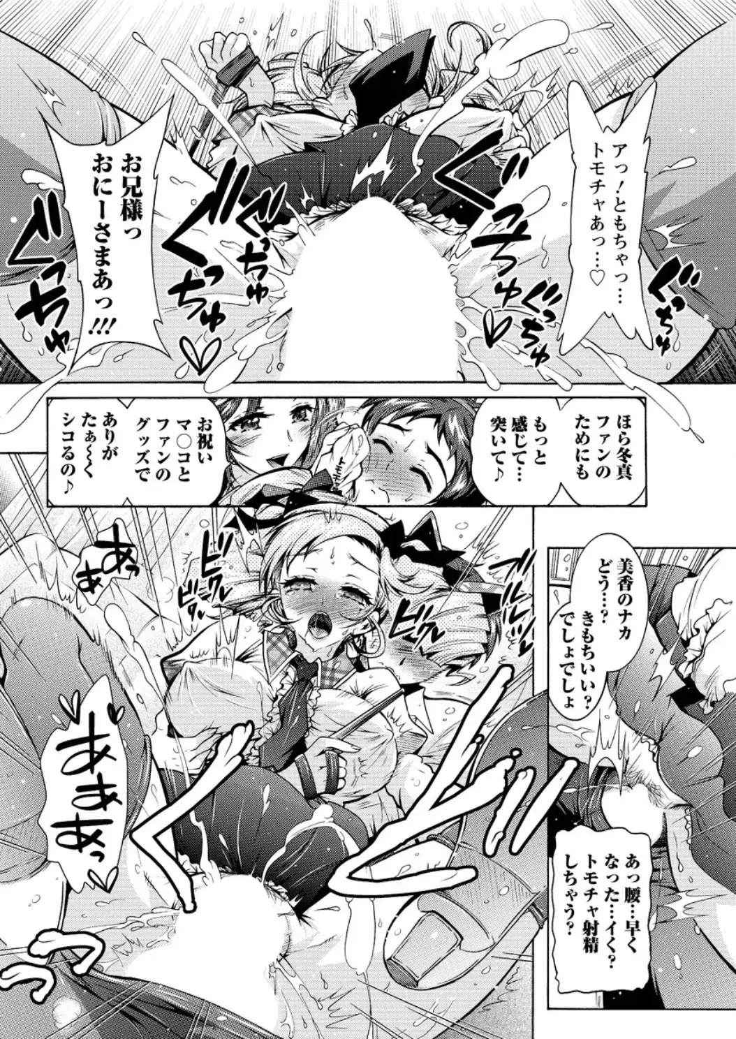 Action Pizazz DX 2016-04 Fhentai.net - Page 186