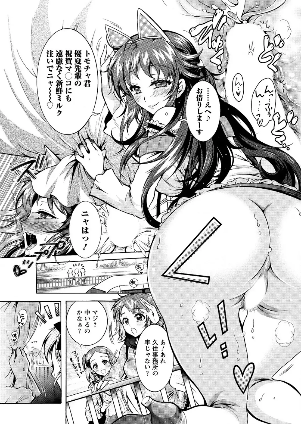 Action Pizazz DX 2016-04 Fhentai.net - Page 187