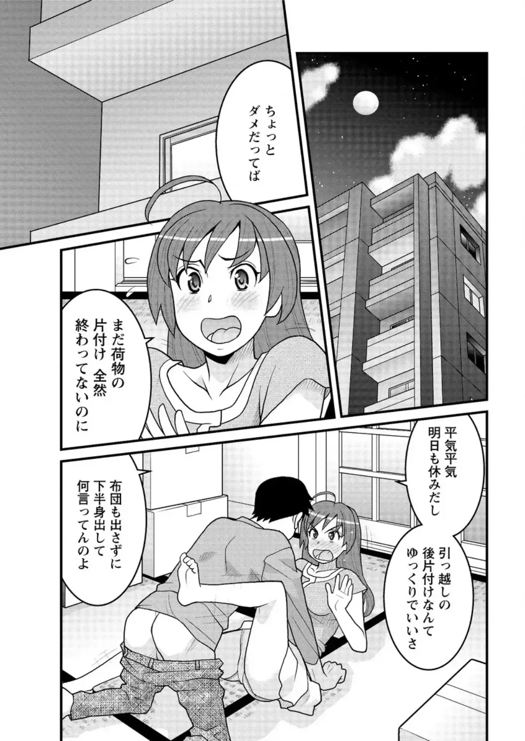 Action Pizazz DX 2016-04 Fhentai.net - Page 193