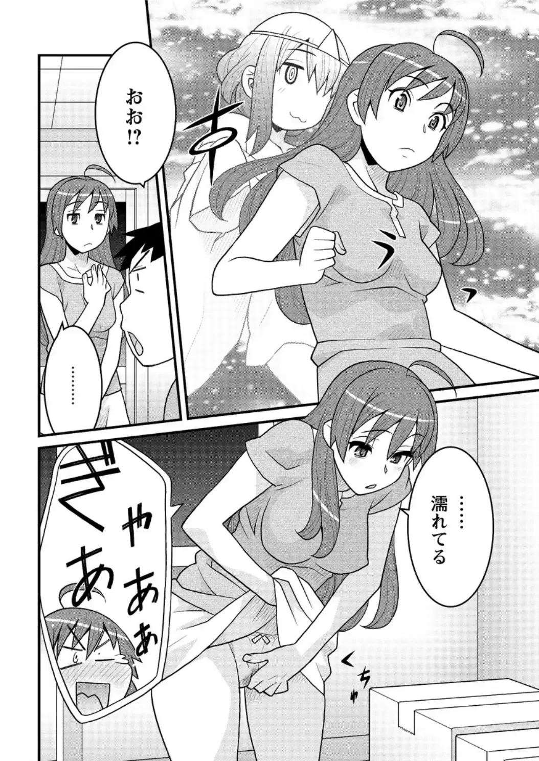 Action Pizazz DX 2016-04 Fhentai.net - Page 204