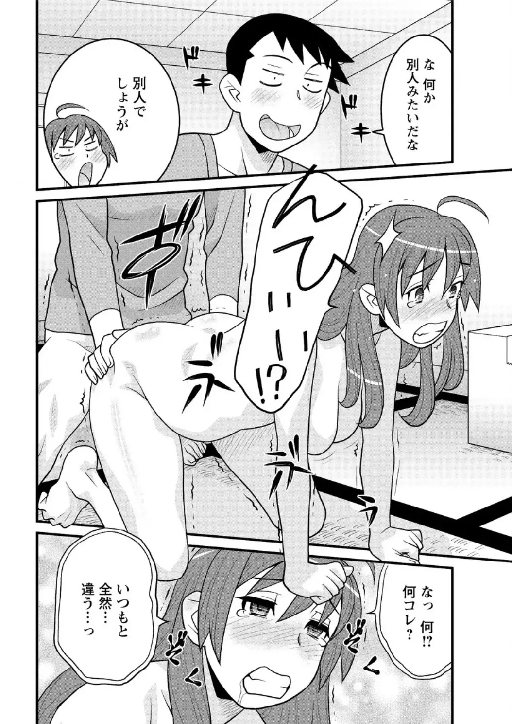 Action Pizazz DX 2016-04 Fhentai.net - Page 206