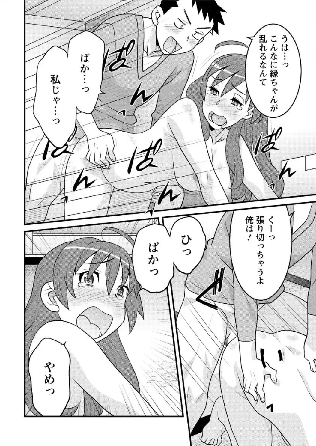 Action Pizazz DX 2016-04 Fhentai.net - Page 208