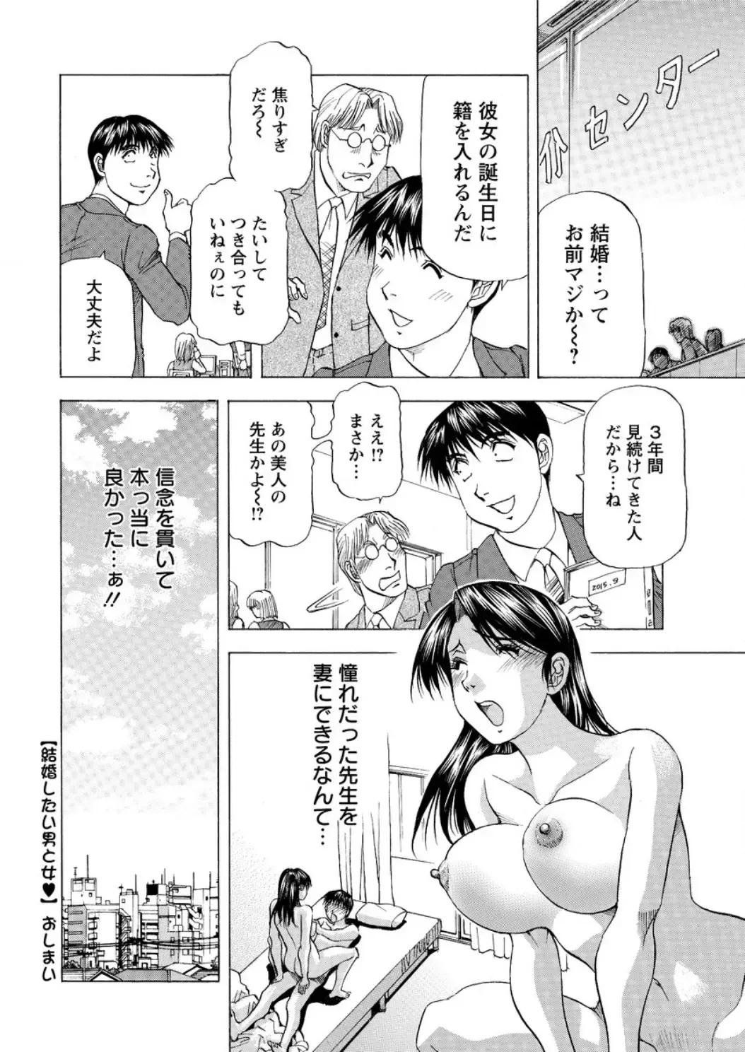 Action Pizazz DX 2016-04 Fhentai.net - Page 228