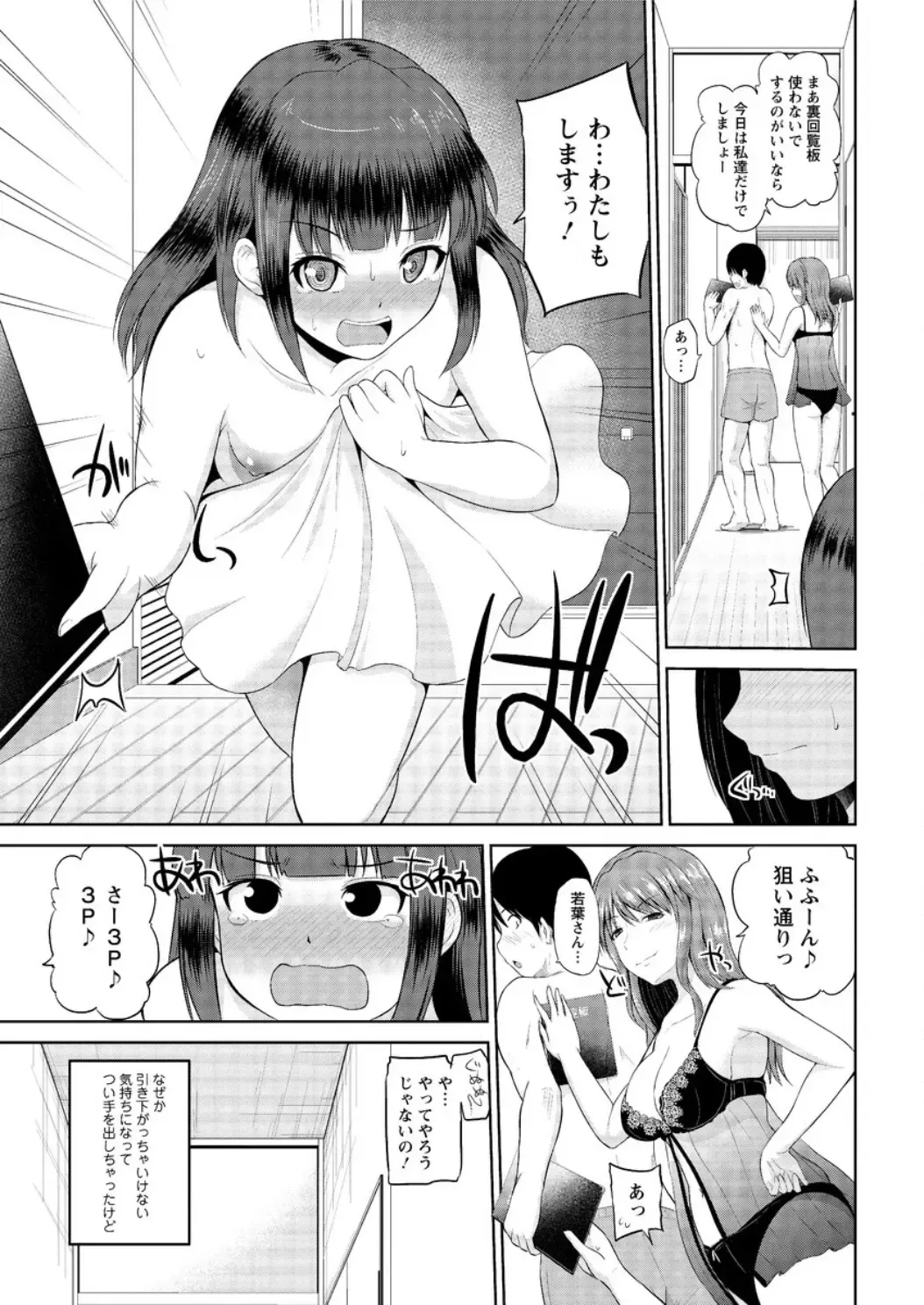 Action Pizazz DX 2016-04 Fhentai.net - Page 47