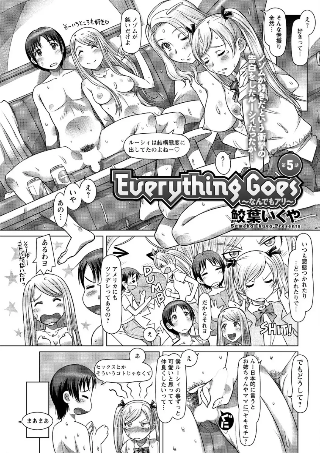 Action Pizazz DX 2016-04 Fhentai.net - Page 63