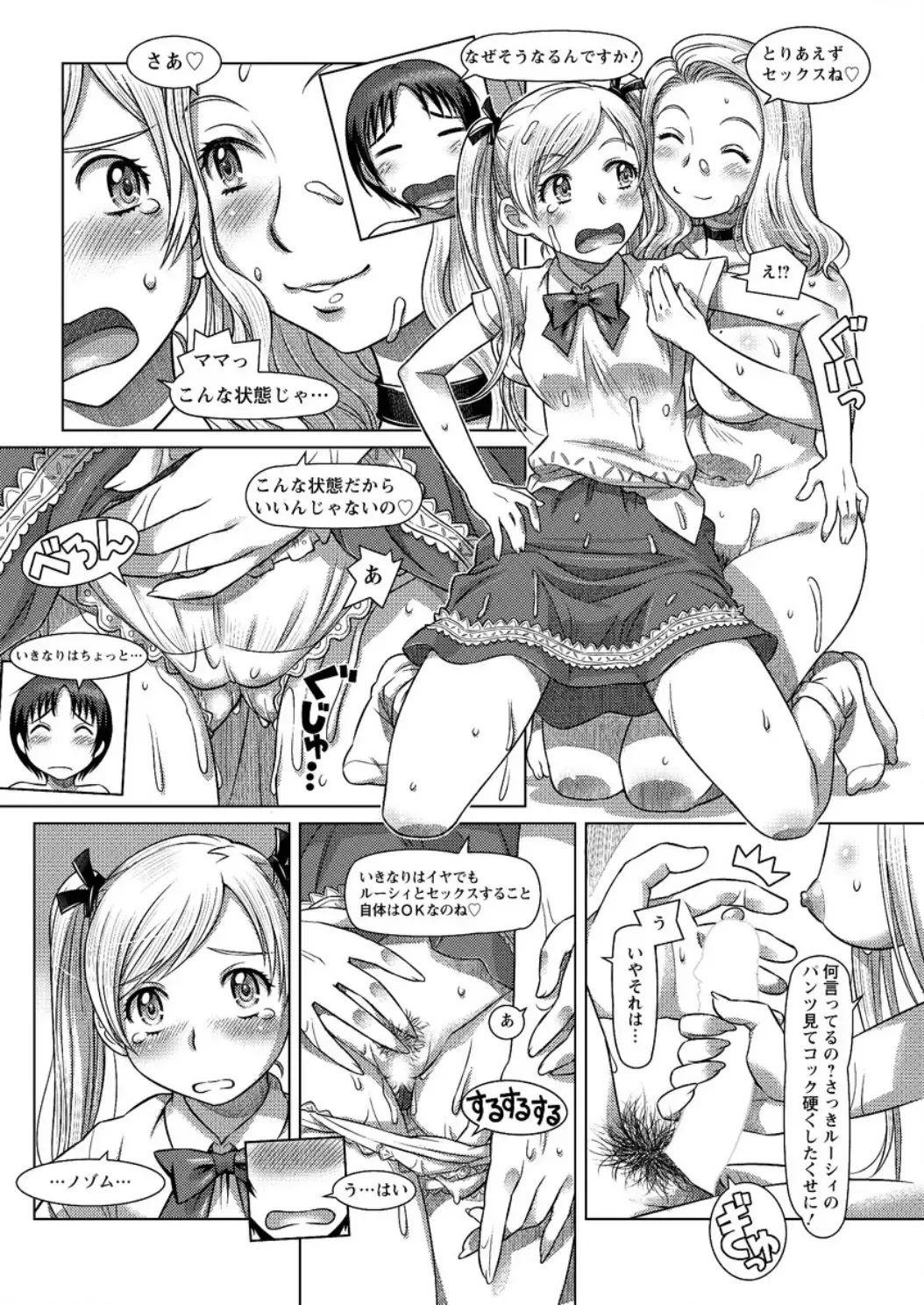 Action Pizazz DX 2016-04 Fhentai.net - Page 64