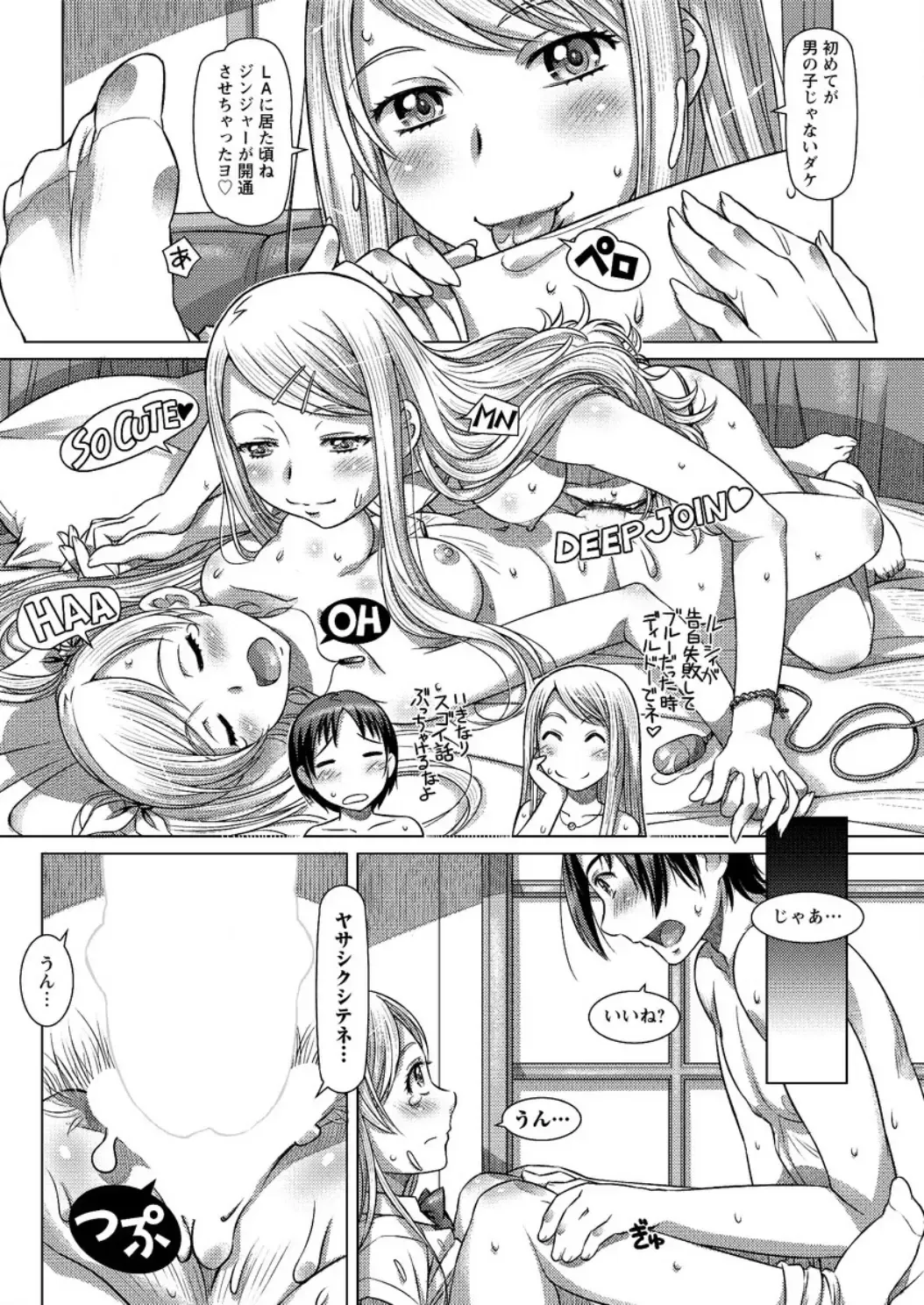 Action Pizazz DX 2016-04 Fhentai.net - Page 66