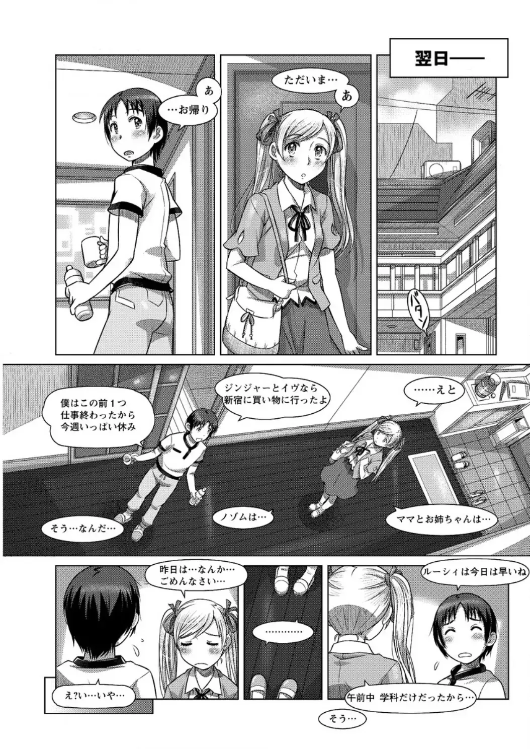 Action Pizazz DX 2016-04 Fhentai.net - Page 71