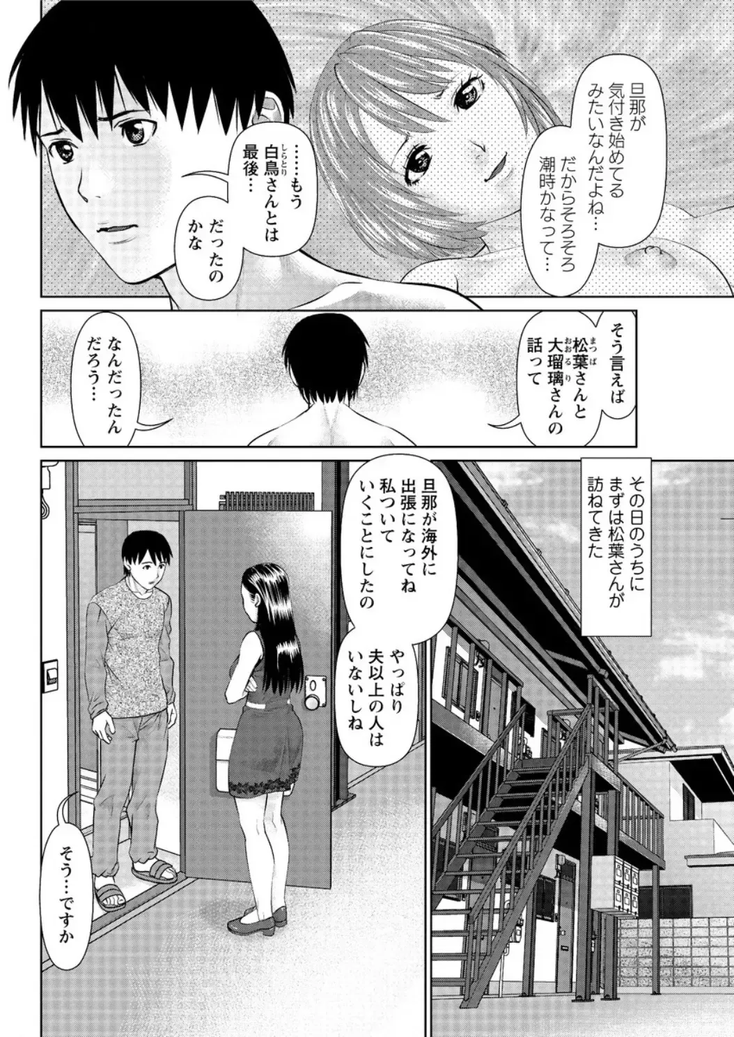 Action Pizazz DX 2016-04 Fhentai.net - Page 94