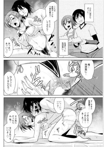 Action Pizazz DX 2016-04 Fhentai.net - Page 134