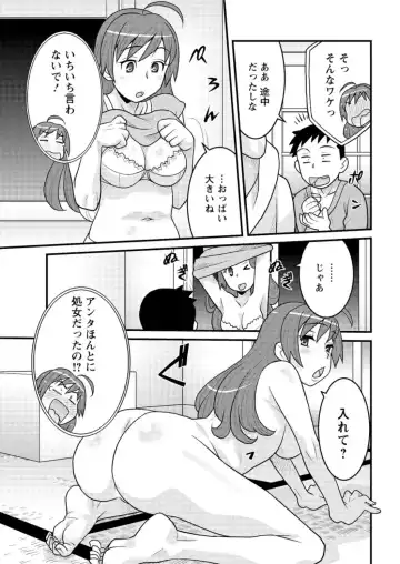 Action Pizazz DX 2016-04 Fhentai.net - Page 205