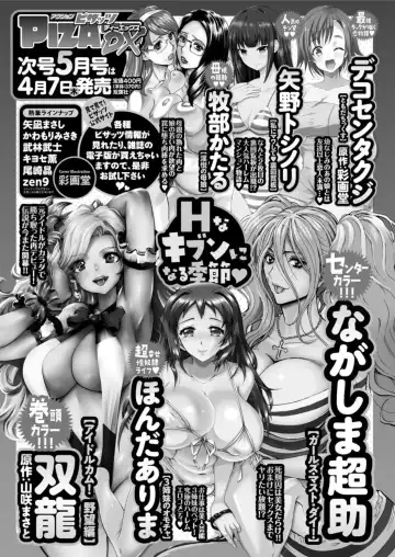 Action Pizazz DX 2016-04 Fhentai.net - Page 229