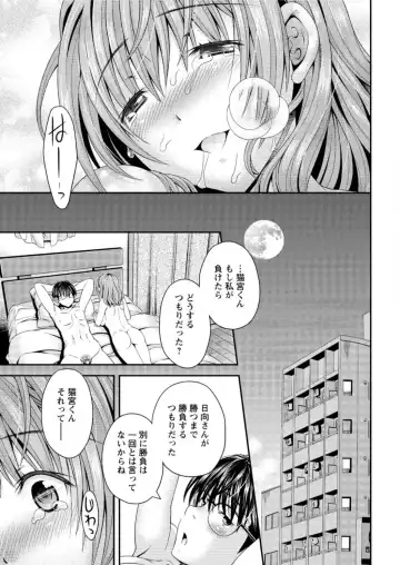 Action Pizazz DX 2016-04 Fhentai.net - Page 43