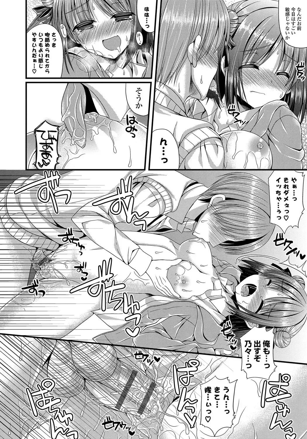 [Mukai Kiyoharu] Kanojo to Hajimeteno - For the First Time with Her Fhentai.net - Page 105