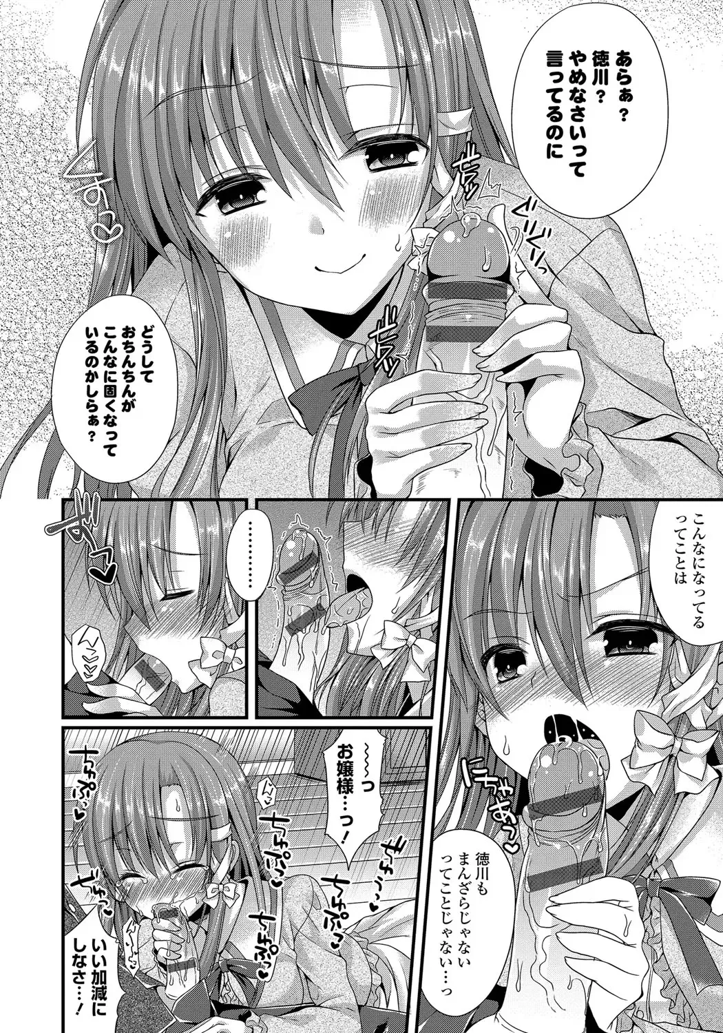 [Mukai Kiyoharu] Kanojo to Hajimeteno - For the First Time with Her Fhentai.net - Page 13