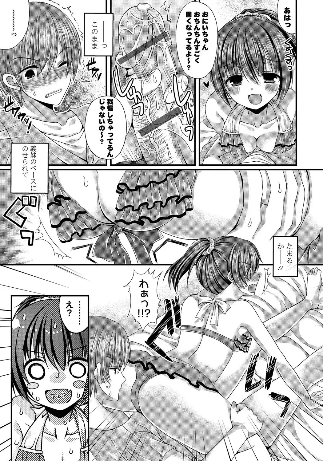 [Mukai Kiyoharu] Kanojo to Hajimeteno - For the First Time with Her Fhentai.net - Page 146