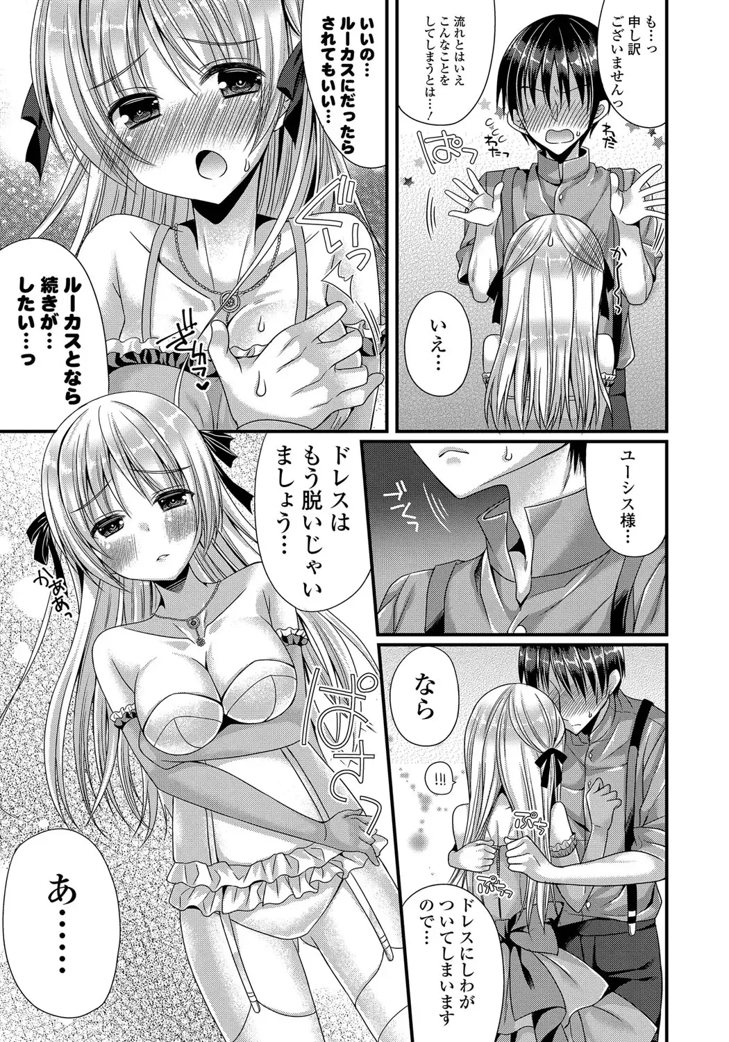 [Mukai Kiyoharu] Kanojo to Hajimeteno - For the First Time with Her Fhentai.net - Page 180