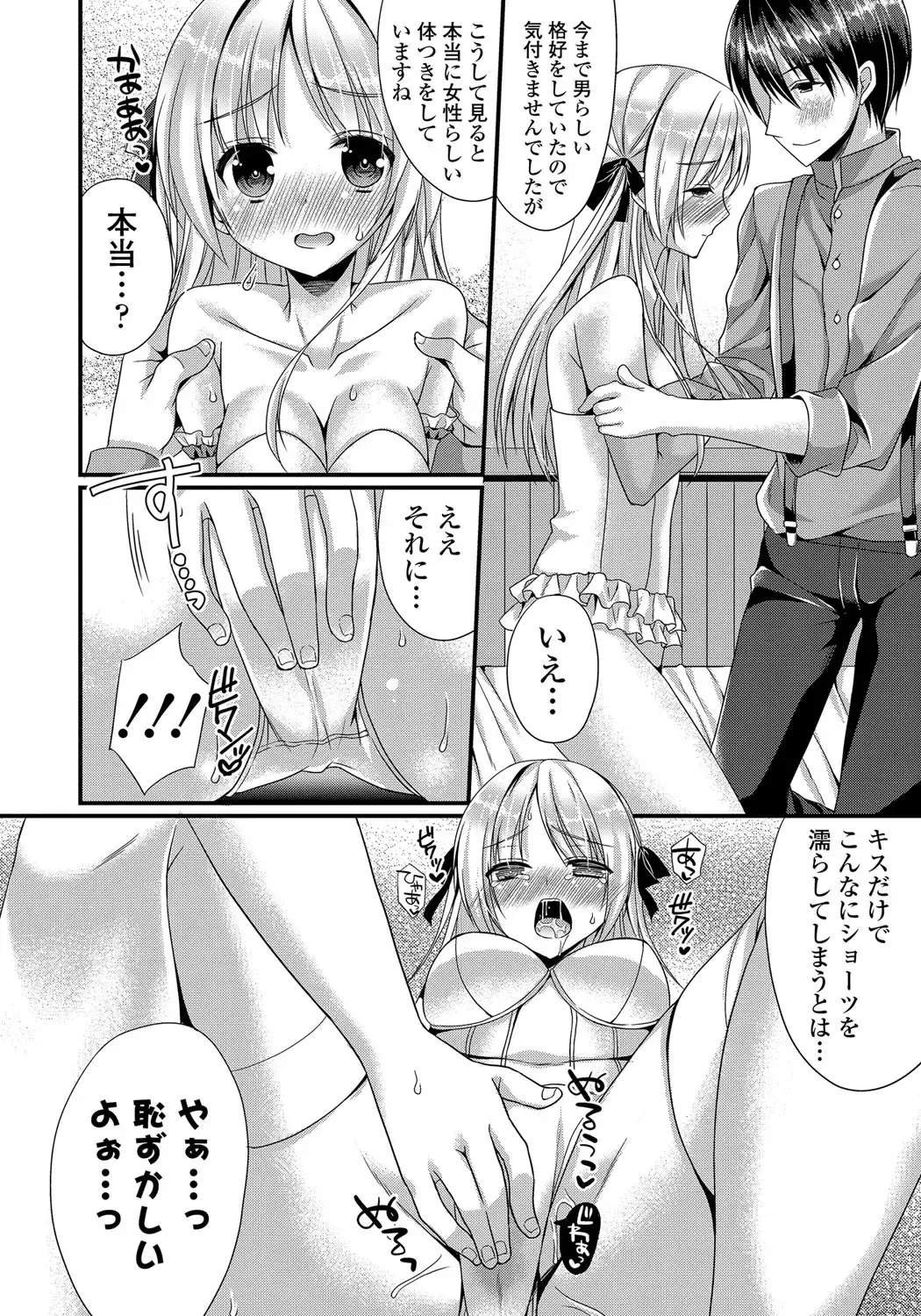 [Mukai Kiyoharu] Kanojo to Hajimeteno - For the First Time with Her Fhentai.net - Page 181