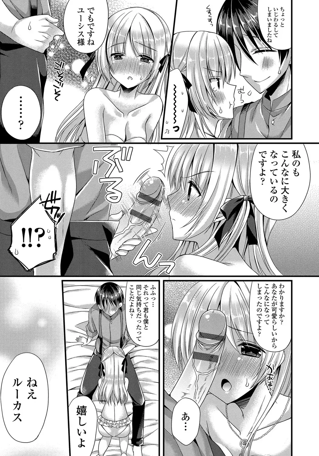 [Mukai Kiyoharu] Kanojo to Hajimeteno - For the First Time with Her Fhentai.net - Page 182